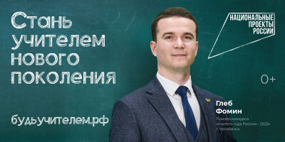 Педагогика в спорте: новые возможности для наставников Магнитогорска