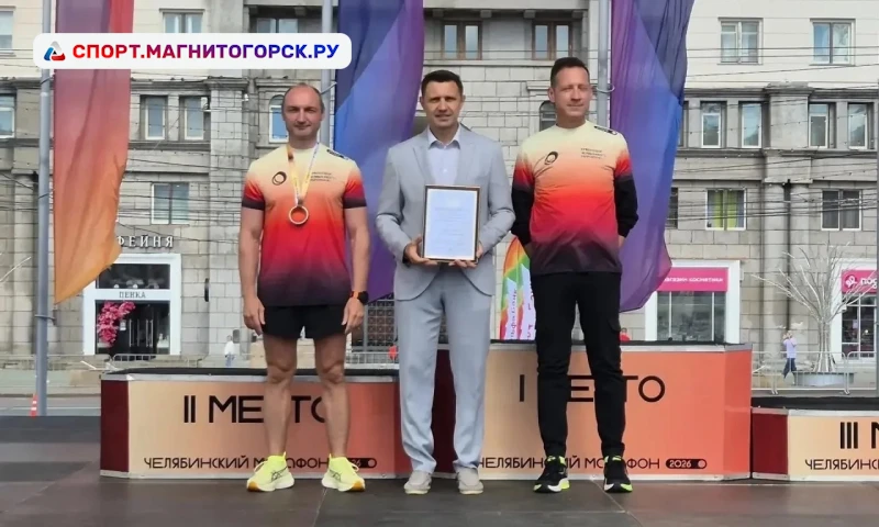 Магнитогорский спорт отметили на федеральном уровне