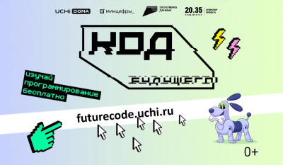 Родителям на заметку: как IT-навыки могут пригодиться в спорте